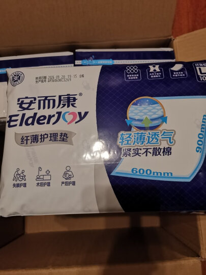 安而康（Elderjoy）纤薄护理垫成人护理垫60*90cm 老人产妇隔尿垫 产褥垫  L10片 晒单图