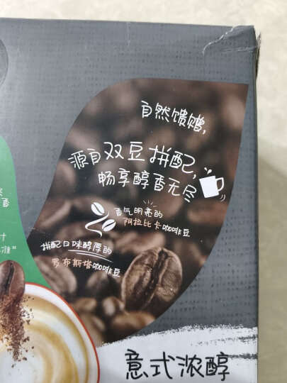 雀巢（Nestle）速溶咖啡粉1+2特浓低糖*微研磨三合一冲调饮品90条黄凯胡明昊推荐 晒单图