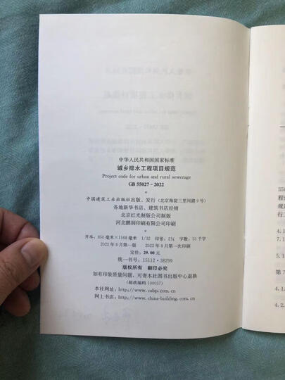 GB 50370-2005气体灭火系统设计规范 晒单图