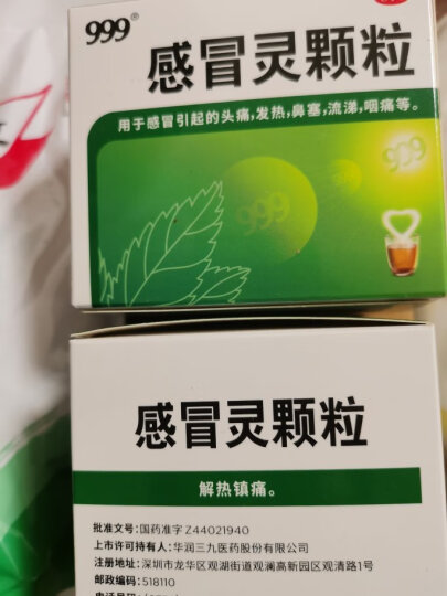 999三九感冒灵颗粒10g*9袋感冒药解热镇痛用于感冒引起的头痛发热鼻塞流涕咽痛 晒单图