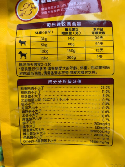 宝路成犬狗粮4kg牛肉味中小型犬泰迪茶杯犬柯基全价粮 晒单图