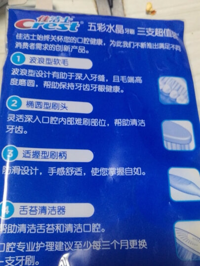 佳洁士炭丝深洁细毛护龈牙刷软毛超细柔韧绿茶养龈成人牙刷两支装 晒单图