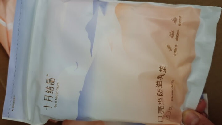 十月结晶防溢乳垫一次性3D立体超薄哺乳期防漏乳贴喂奶垫隔奶垫秋冬季 【贝壳款超薄】赠后308片 晒单图