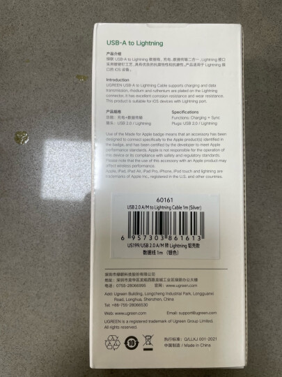 绿联 MFi认证 苹果数据线快充充电器线 通用iPhone14Plus/13ProMax/12/11手机iPad平板 苹果MFi认证-USB充电线 2米-加长款 晒单图