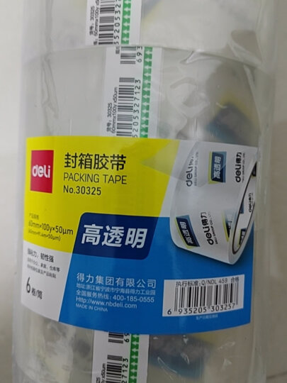 得力(deli)封箱器打包器胶带底座 适用胶带宽度60mm内胶带切割机 办公用品 颜色随机803 晒单图