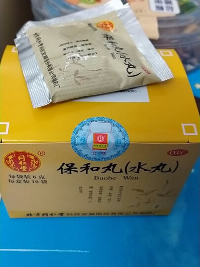 北京同仁堂 保和丸（水丸） 6g*10袋 消食 导滞 和胃 用于食积停滞 脘腹胀满  晒单图