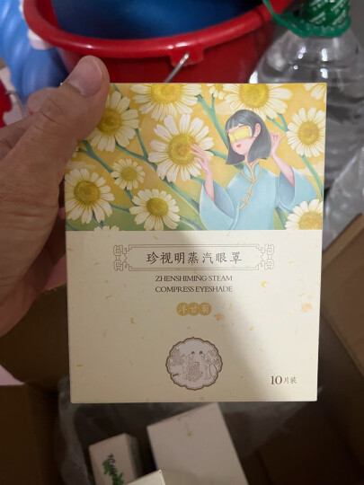 珍视明蒸汽眼罩薰衣草香型眼罩热敷自发热眼罩睡眠遮光学生午睡熬夜男女通用10片 晒单图