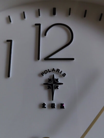北极星（POLARIS）挂钟 时尚创意客厅钟表 简约石英钟12英寸2842粉樱花 晒单图