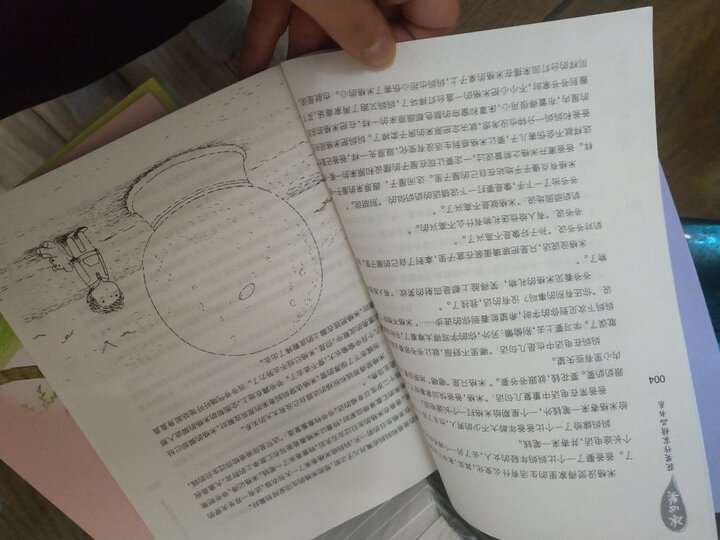 小学生启蒙文库:小熊温尼·菩 晒单图