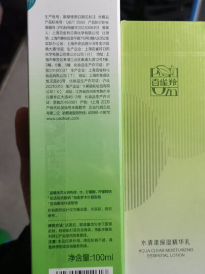 百雀羚爽肤水 水嫩倍现盈透精华水100ml 护肤收缩毛孔清爽 晒单图