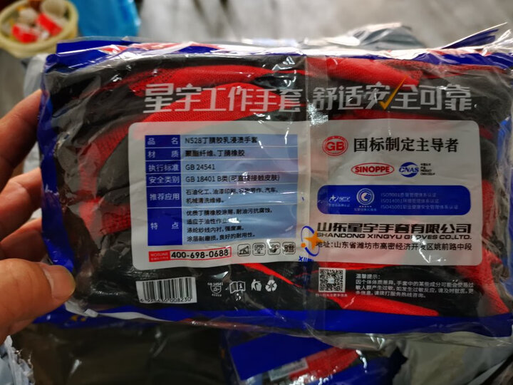 星宇劳保手套N528丁晴涂胶耐磨防滑耐酸碱机械防油防水透气手套 N528红丁黑12副 M码 晒单图