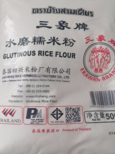 三象水磨糯米粉 汤圆粉雪媚娘冰皮月饼糍粑原料 500g 泰国进口  晒单图