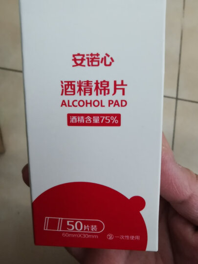 三诺血糖仪试纸 瓶装家用测血糖 适用于安稳型 50支试纸+50支采血针（不含仪器） 晒单图