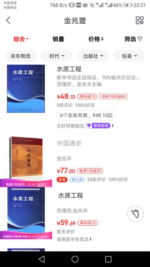 明清社會史論 明清社会史论 港台原版 晒单图