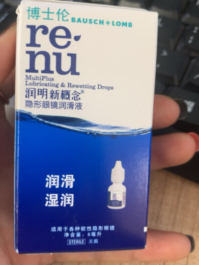 博士伦隐形眼镜润滑液 8ml 润明新概念 晒单图