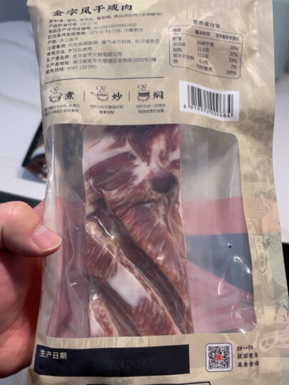 金字五花风干腊肉  非烟熏老字号 浙江特产 加热即食熟食腊味 260g/袋 晒单图