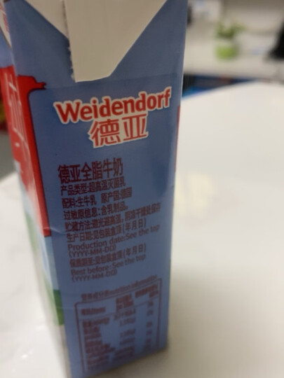 德亚（Weidendorf）德国进口常温原味酸奶200ml*24盒每盒7.2g优质乳蛋白营养早餐 晒单图