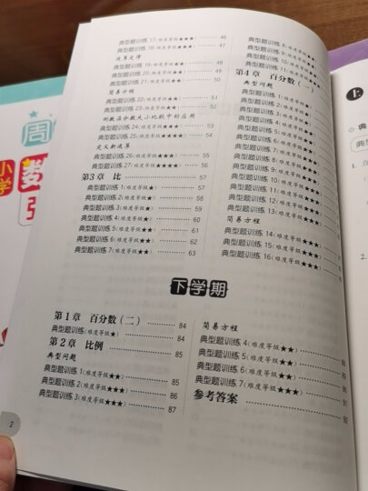 周计划：小学英语阅读强化训练（五年级 第二版） 晒单图