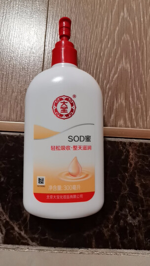 大宝SOD蜜100ml*3身体乳液面霜男女士温和低敏干皮适用护肤品 晒单图