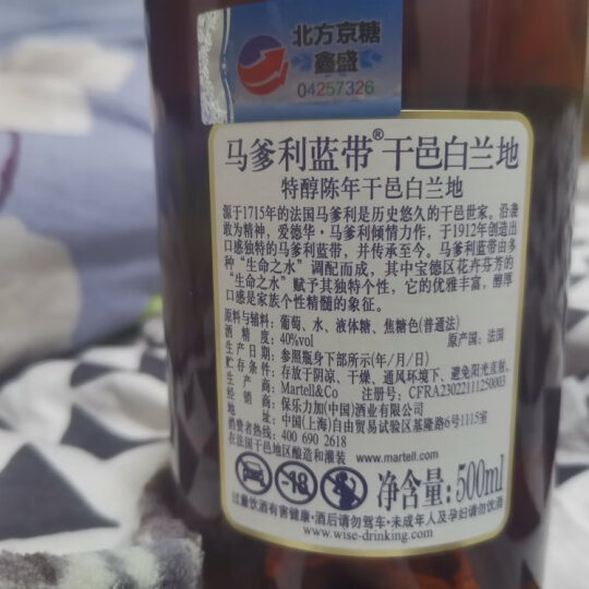 马爹利（Martell）  蓝带XO级 干邑白兰地 洋酒  350ml 晒单图