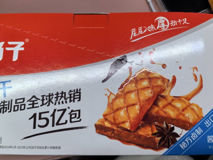 劲仔豆腐干 零食豆干 素食小吃 麻辣味 20袋/盒 晒单图