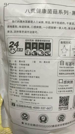 八荒古田茶树菇200g 菌香浓郁盖嫩柄脆 火锅煲汤材料 晒单图