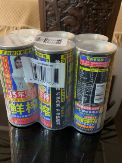 椰树椰树牌椰子汁 六连罐245ml*6罐/组 新老包装随机发货  晒单图