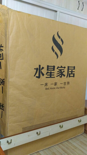 水星 家具床垫乳胶床垫椰棕床垫棕垫弹簧床垫软硬适中舒塔升级版 A款舒适款-美国弹簧+环保椰棕 1500*2000 晒单图