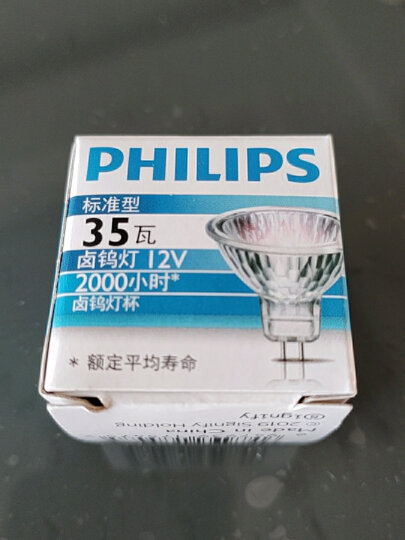 Philips飞利浦卤素灯杯12v石英灯泡小杯大杯黄光20W/35W/50W射灯卤钨灯 20W无盖MR16大杯粗脚直径5CM 35W 晒单图