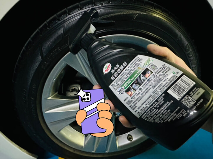 龟牌（Turtle Wax）黑水晶轮胎釉轮胎宝泡沫清洁剂汽车蜡上光保护剂650mlG-321001  晒单图