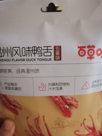 百草味甜辣鸭脖 休闲零食鸭肉网红熟食卤味小吃 甜辣味鸭脖子170g/袋 晒单图