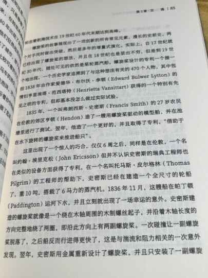 先天后天：基因、经验及什么使我们成为人（原书第4版） 晒单图