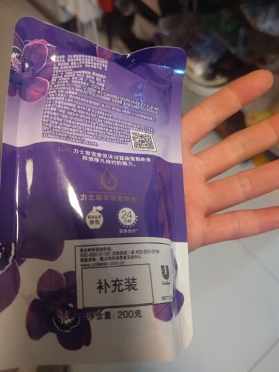 力士（LUX）紫色幽莲魅肤 馥郁香氛精油沐浴乳 750g 留香 香味持久 男女士 晒单图