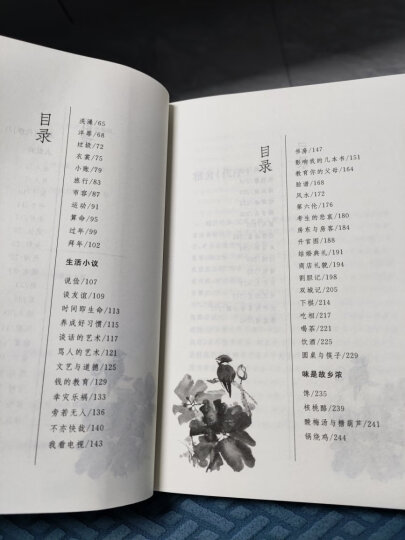 雅舍小品 梁实秋作品散文大师经典名著 无删节中小学推荐阅读 全本正版京东发货 晒单图