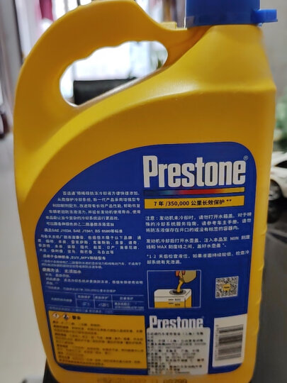 百适通（Prestone）防冻液 汽车冷却液 -37℃荧光黄  美国进口原液 2KG AF2170PCN 晒单图