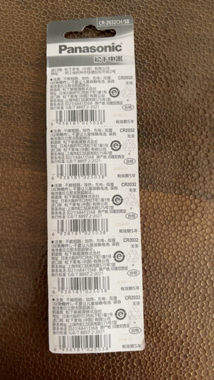 松下（Panasonic）CR1220进口纽扣电池电子3V适用汽车钥匙遥控器CR1220 五粒 晒单图