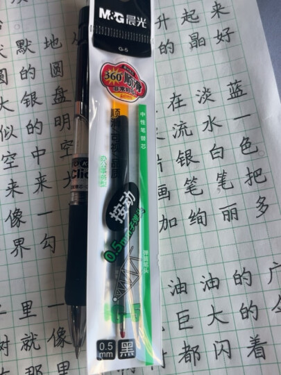 晨光(M&G)文具0.38mm黑色中性笔芯 拔盖全针管签字笔替芯 大包装量贩装水笔芯套装 60支/盒HAGR0872 晒单图