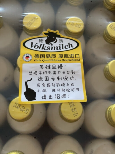 德质(Volksmilch)全脂纯牛奶490ml*6瓶 德国原装进口牛奶早餐奶 晒单图