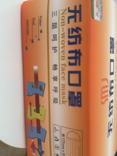 适美佳一次性口罩防尘男女潮款口罩三层白色50只经济装 晒单图