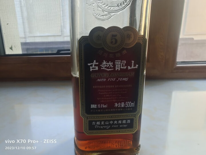 古越龙山 中央库藏金五年 传统型半干 绍兴 黄酒 500ml 单瓶装 晒单图