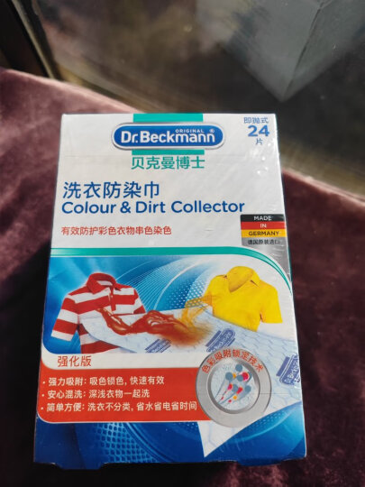 贝克曼博士（Dr.Beckmann）防串染色吸色片防衣服串色色母片神器洗衣防染巾（德国进口）24片 晒单图