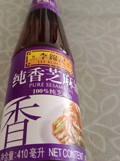 李锦记纯香芝麻油410ml 一级芝麻油 100%芝麻油 火锅油碟凉拌蘸料 晒单图