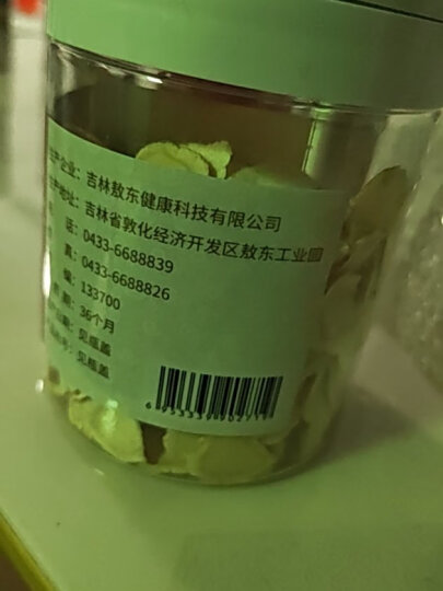 敖东 西洋参大片 长白山有机产地高皂苷花旗参软枝切片100g 大片1.6-1.8cm 含片（赠品）礼袋 晒单图