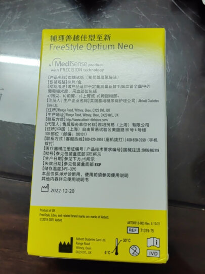 雅培（Abbott）越佳型血糖血酮试纸条适辅理善越佳/安妥血糖测试仪 越佳至新通用血糖仪1台+电池 晒单图