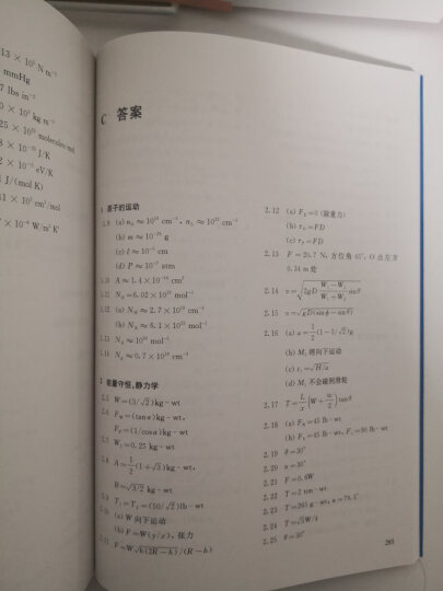 新千年版：费恩曼物理学讲义（第1-3卷）（套装全3册） 晒单图