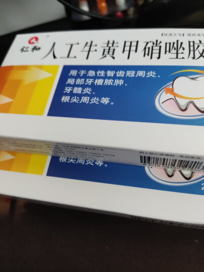 [仁和] 人工牛黄甲硝唑胶囊0.2g:5mg*24粒/盒 晒单图