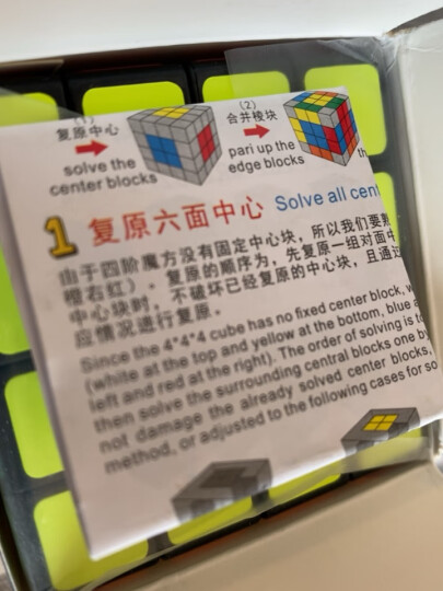 圣手 方圆魔方儿童玩具三阶3阶竞速拧比赛专用送教程生日礼物 黑色 晒单图