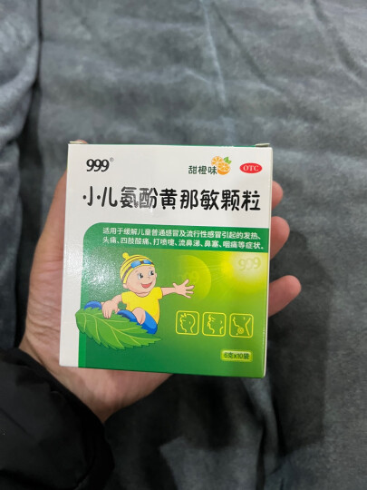 999三九小儿氨酚黄那敏颗粒6g*10袋 儿童感冒药含对乙酰氨基酚 发热头痛 四肢酸痛 打喷嚏 鼻塞 咽痛 晒单图