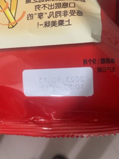 好丽友（orion）零食休闲零食薯条膨化食品呀!土豆番茄酱味130g/袋 晒单图