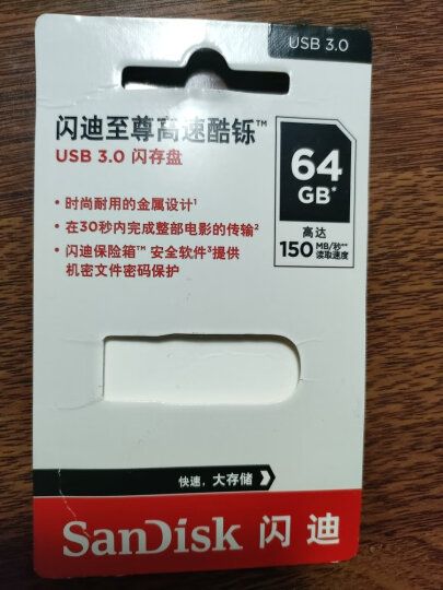 闪迪（SanDisk）64GB USB2.0 U盘 CZ50酷刃 黑红色 小巧便携 时尚设计 安全加密软件 晒单图